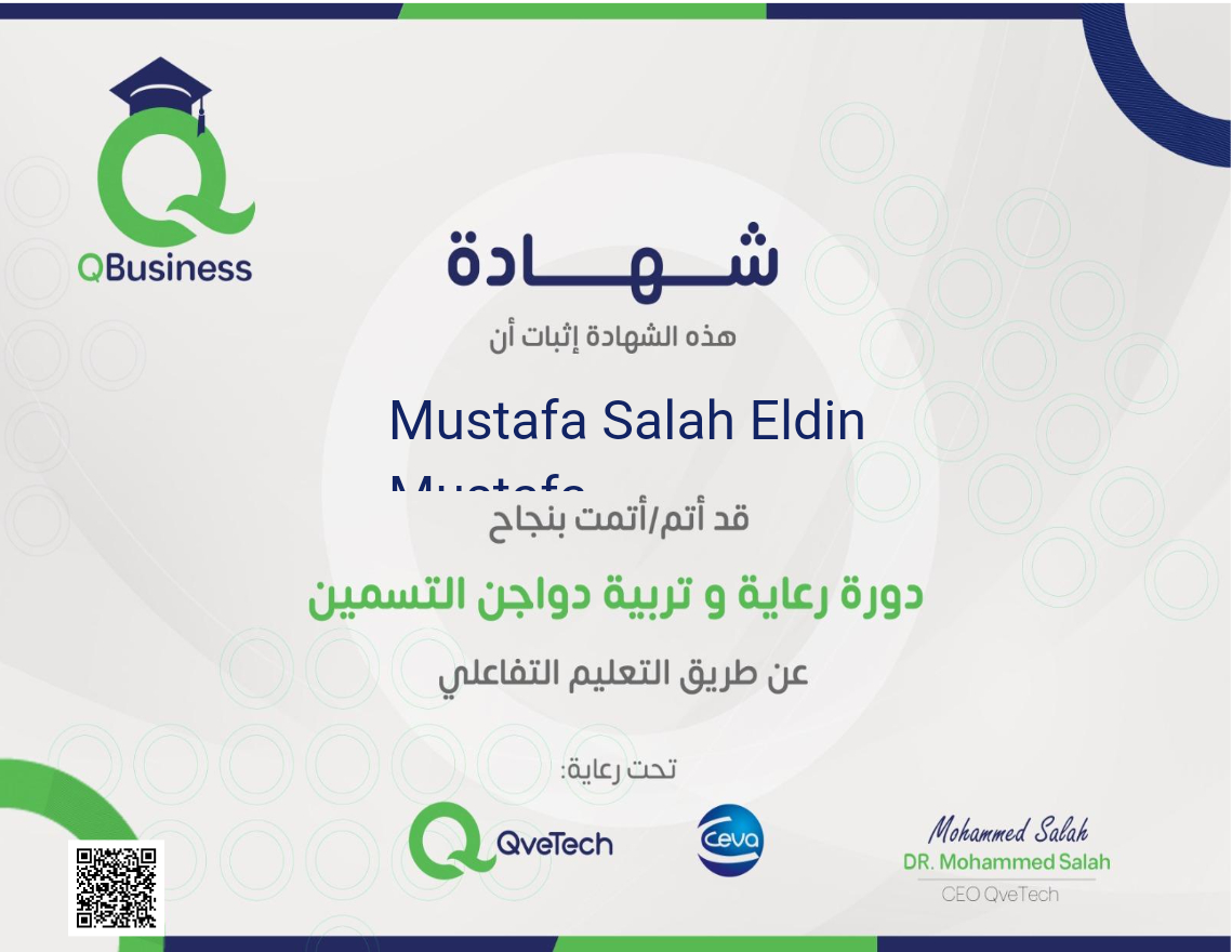 رعاية وتربية دواجن التسمين